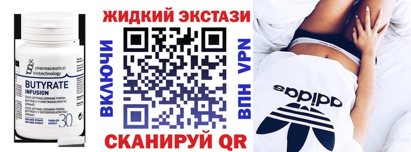 Бутират вода  где купить наркоту  Жигулёвск 