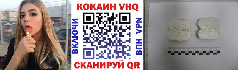КОКАИН Колумбийский  Жигулёвск 