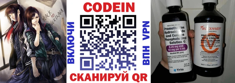 Кодеин напиток Lean (лин)  продажа наркотиков  Жигулёвск 