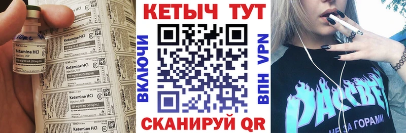 Кетамин VHQ  Жигулёвск 