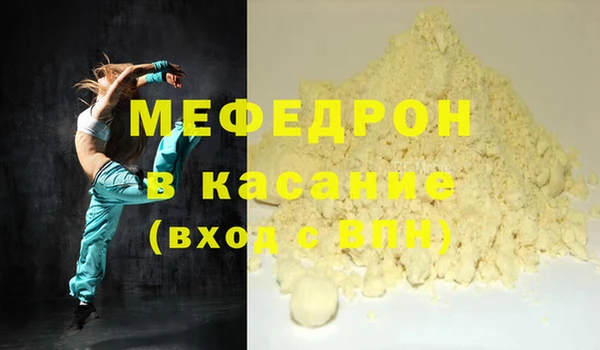 мяу мяу кристалл Алексин