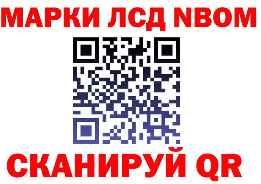 Марки NBOMe 1500мкг вход дарк нет гидра Жигулёвск
