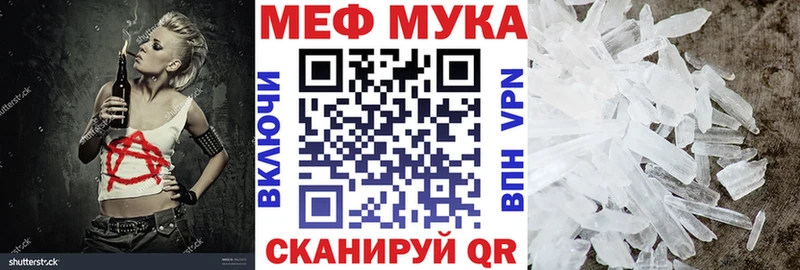 МЕФ кристаллы  Жигулёвск 