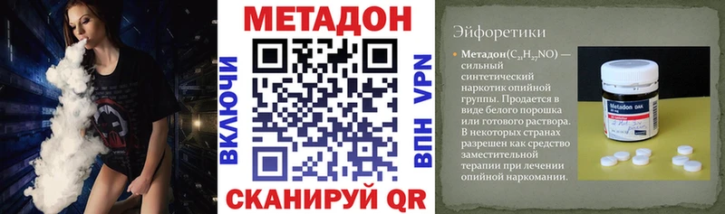 купить закладку  Жигулёвск  МЕТАДОН мёд 