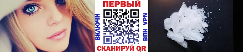 МЕТАМФЕТАМИН Декстрометамфетамин 99.9%  наркошоп  блэк спрут онион  площадка состав  Жигулёвск 